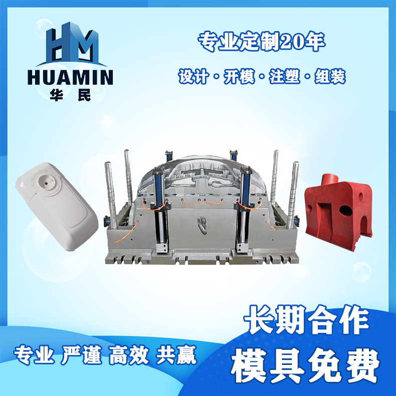 注塑塑料產(chǎn)品有色差的原因？